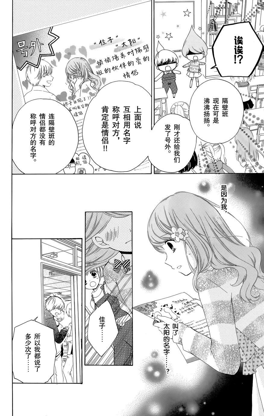 12岁韩漫全集-2016年9月号无删减无遮挡章节图片 