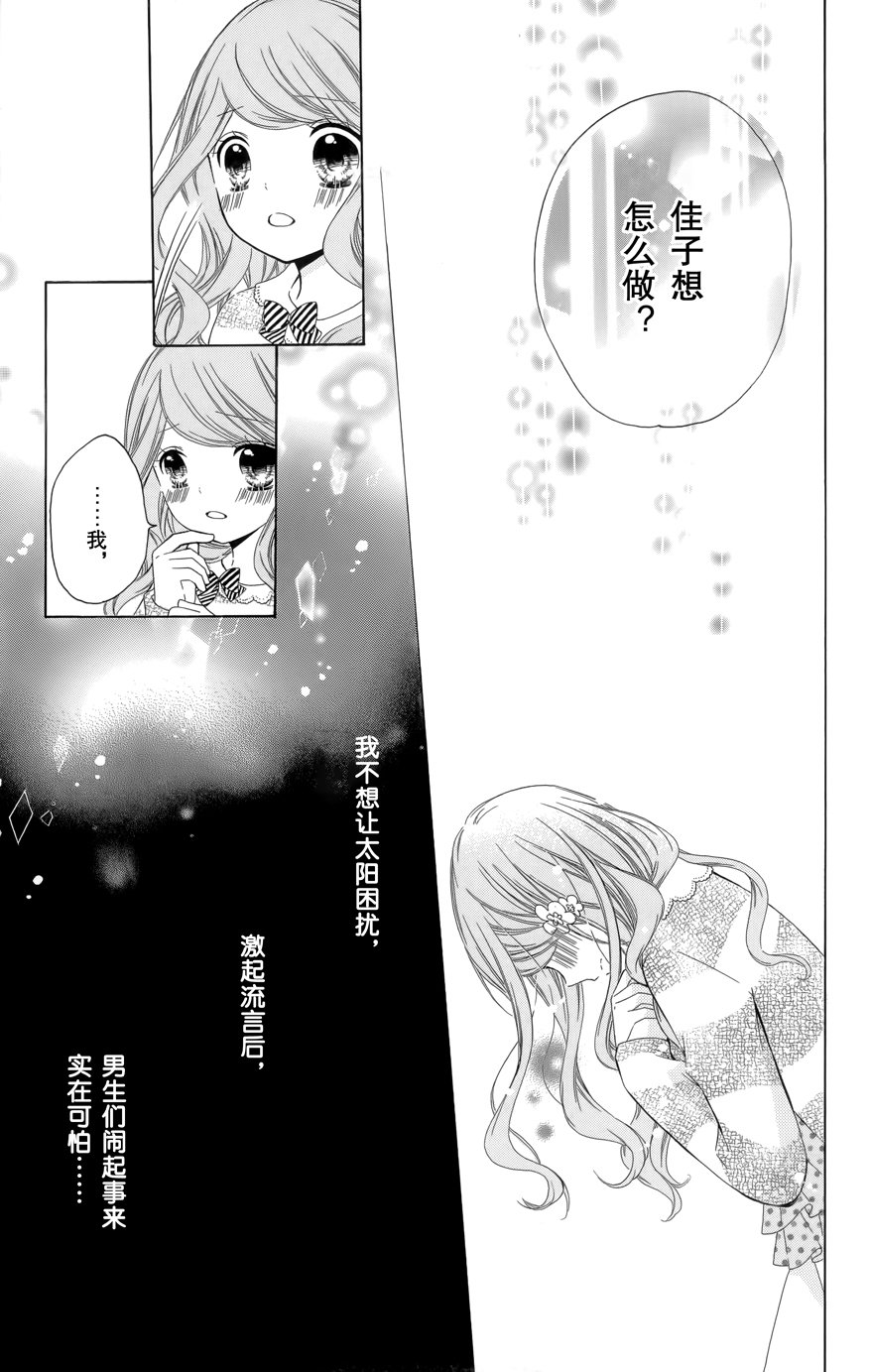 12岁韩漫全集-2016年9月号无删减无遮挡章节图片 