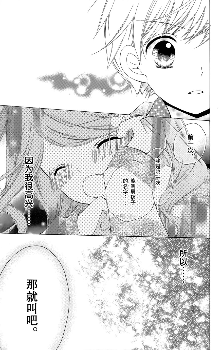 12岁韩漫全集-2016年9月号无删减无遮挡章节图片 