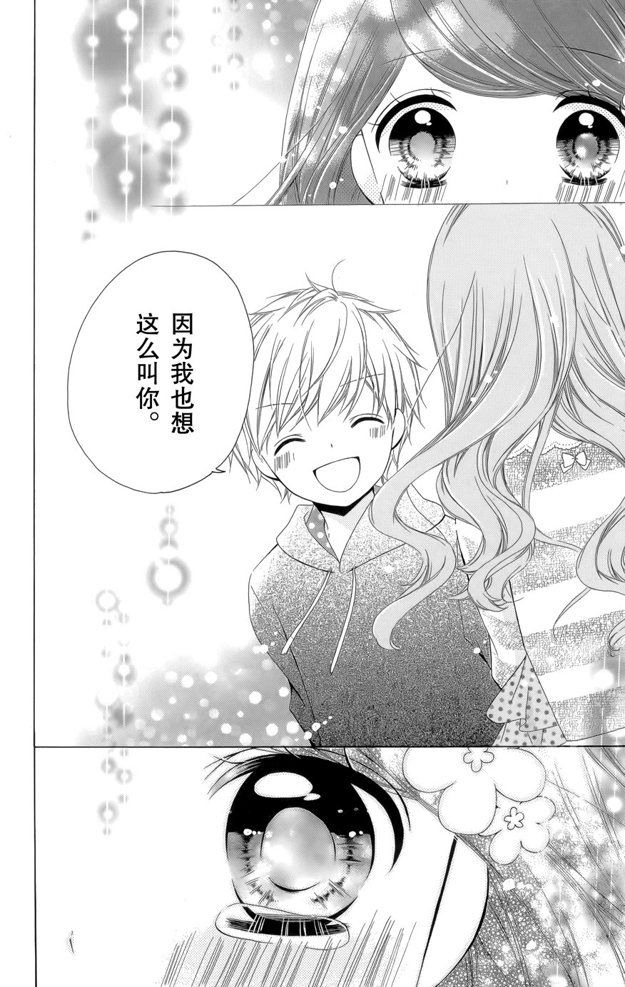 12岁韩漫全集-2016年9月号无删减无遮挡章节图片 