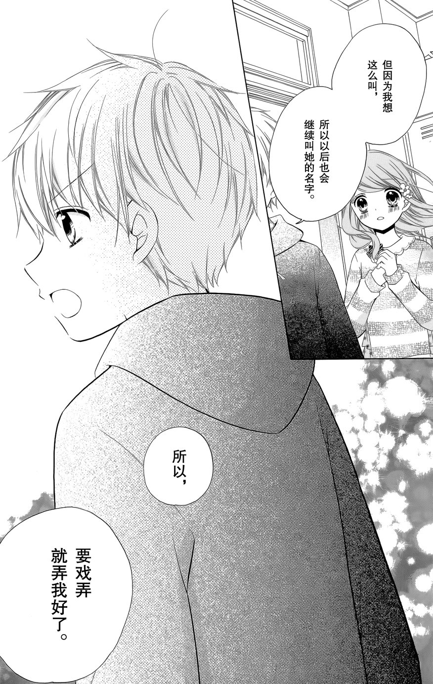 12岁韩漫全集-2016年9月号无删减无遮挡章节图片 