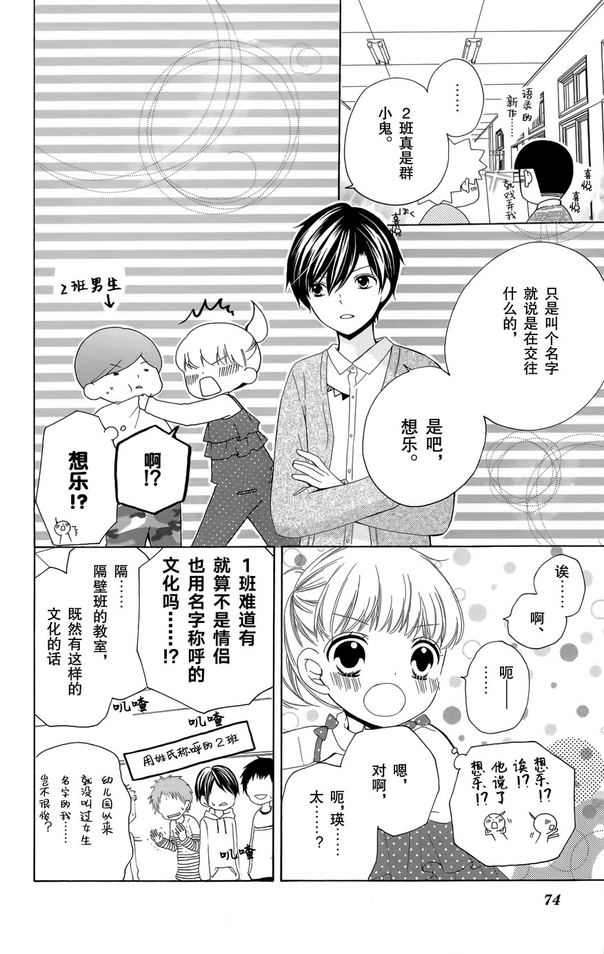 12岁韩漫全集-2016年9月号无删减无遮挡章节图片 