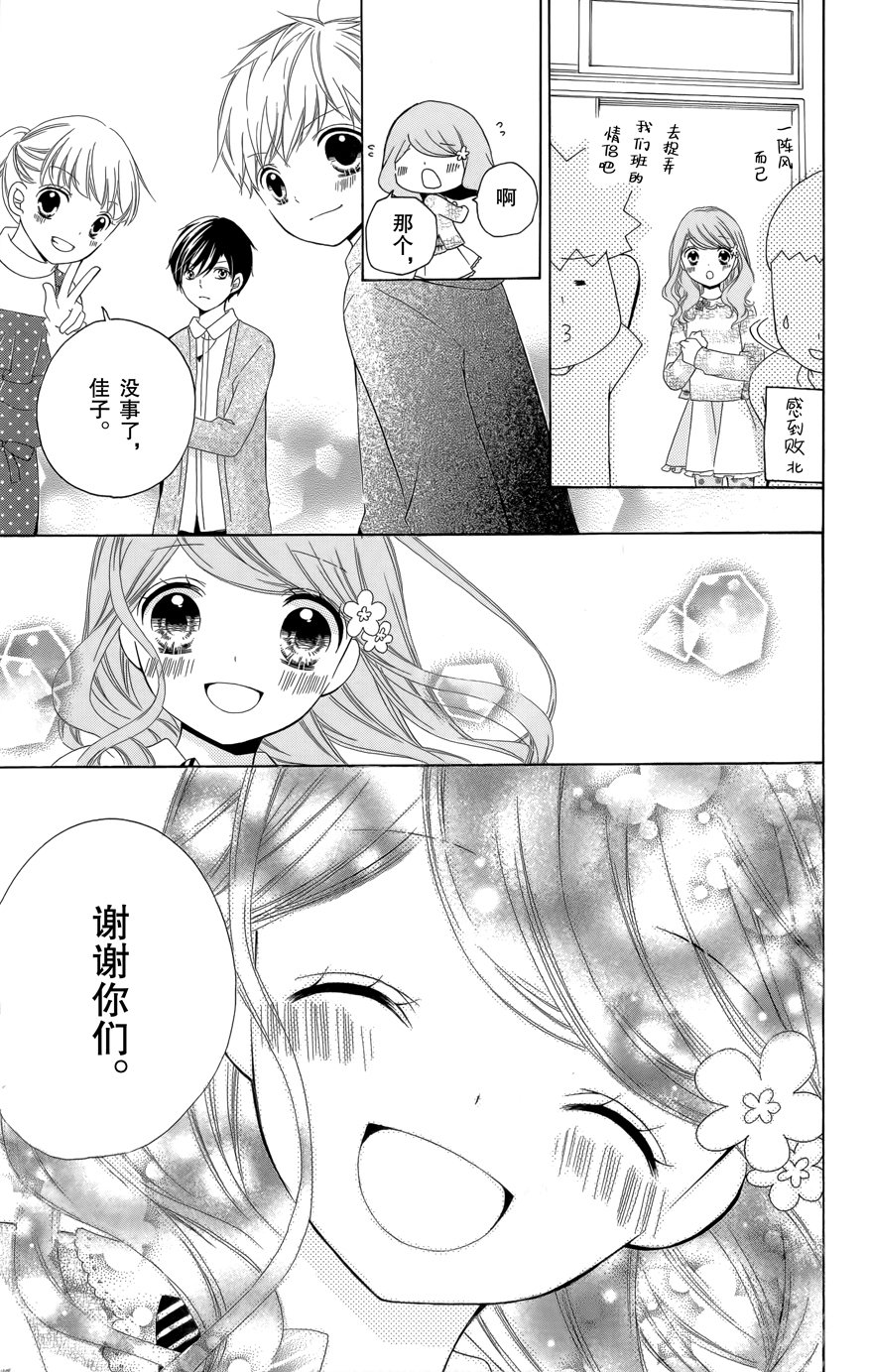 12岁韩漫全集-2016年9月号无删减无遮挡章节图片 