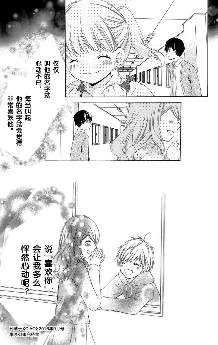 12岁韩漫全集-2016年9月号无删减无遮挡章节图片 