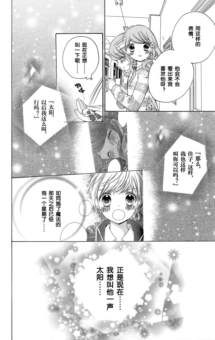 12岁韩漫全集-2016年9月号无删减无遮挡章节图片 