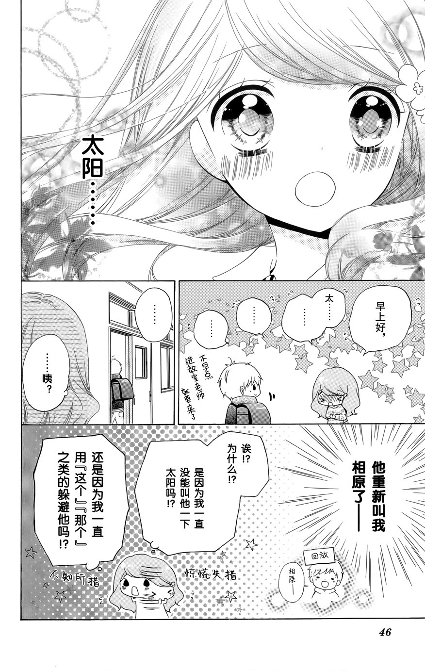 12岁韩漫全集-2016年9月号无删减无遮挡章节图片 