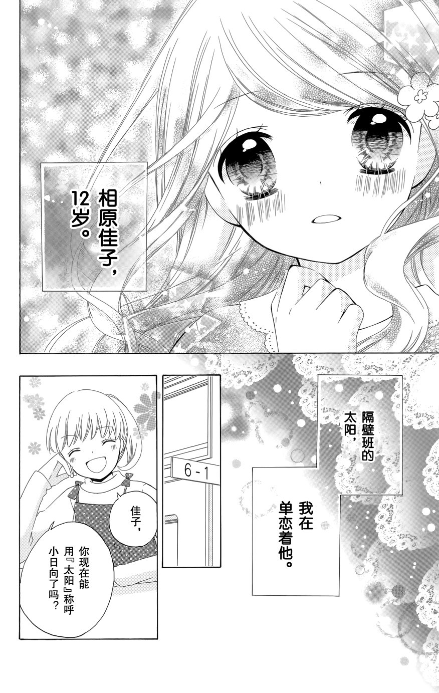 12岁韩漫全集-2016年9月号无删减无遮挡章节图片 