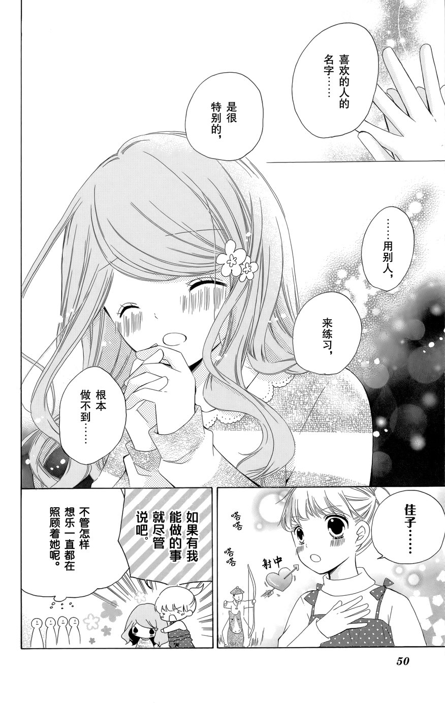 12岁韩漫全集-2016年9月号无删减无遮挡章节图片 