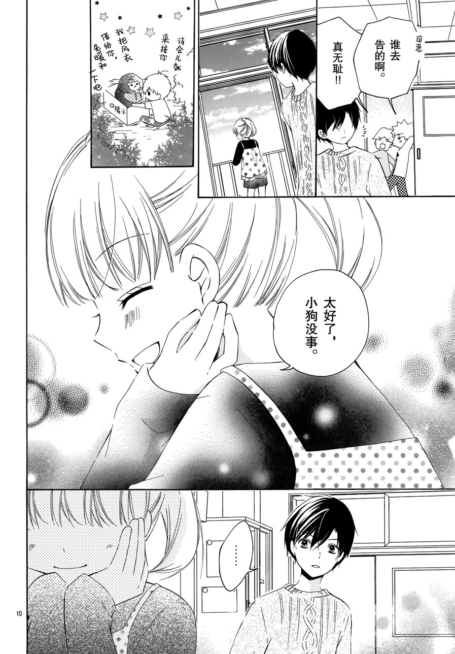 12岁韩漫全集-2017年10月号无删减无遮挡章节图片 