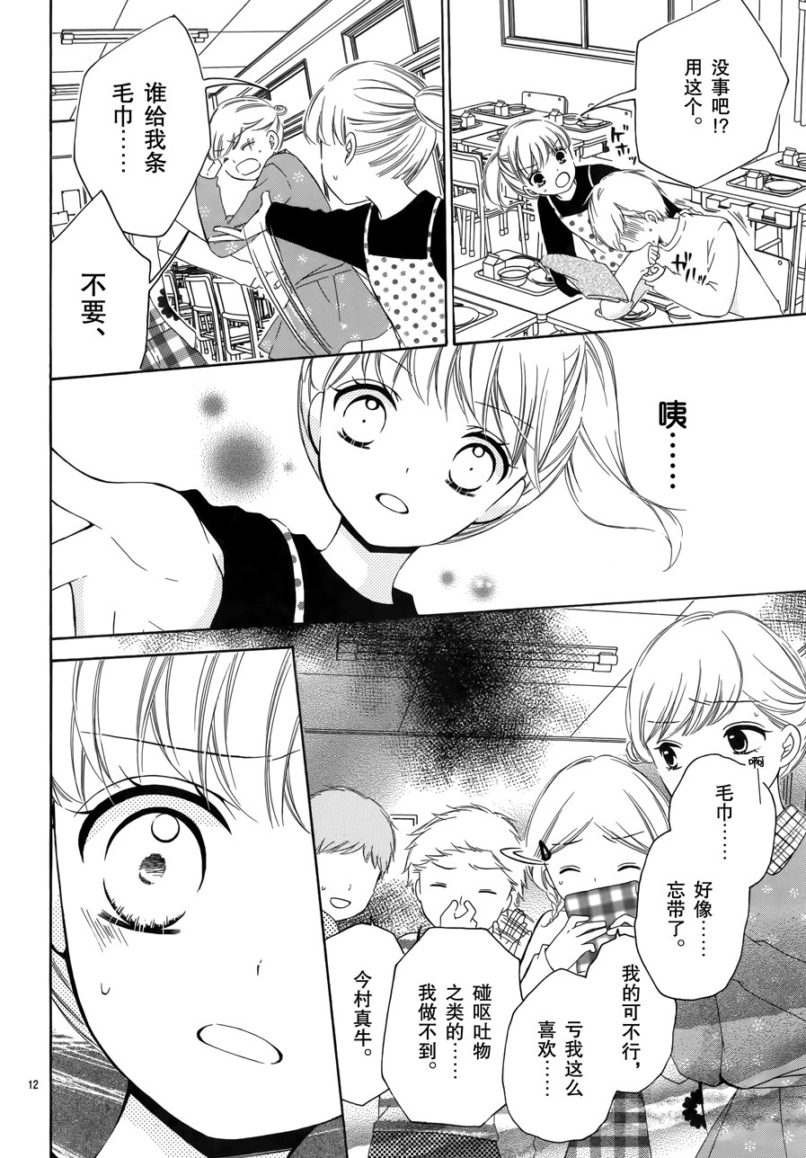 12岁韩漫全集-2017年10月号无删减无遮挡章节图片 