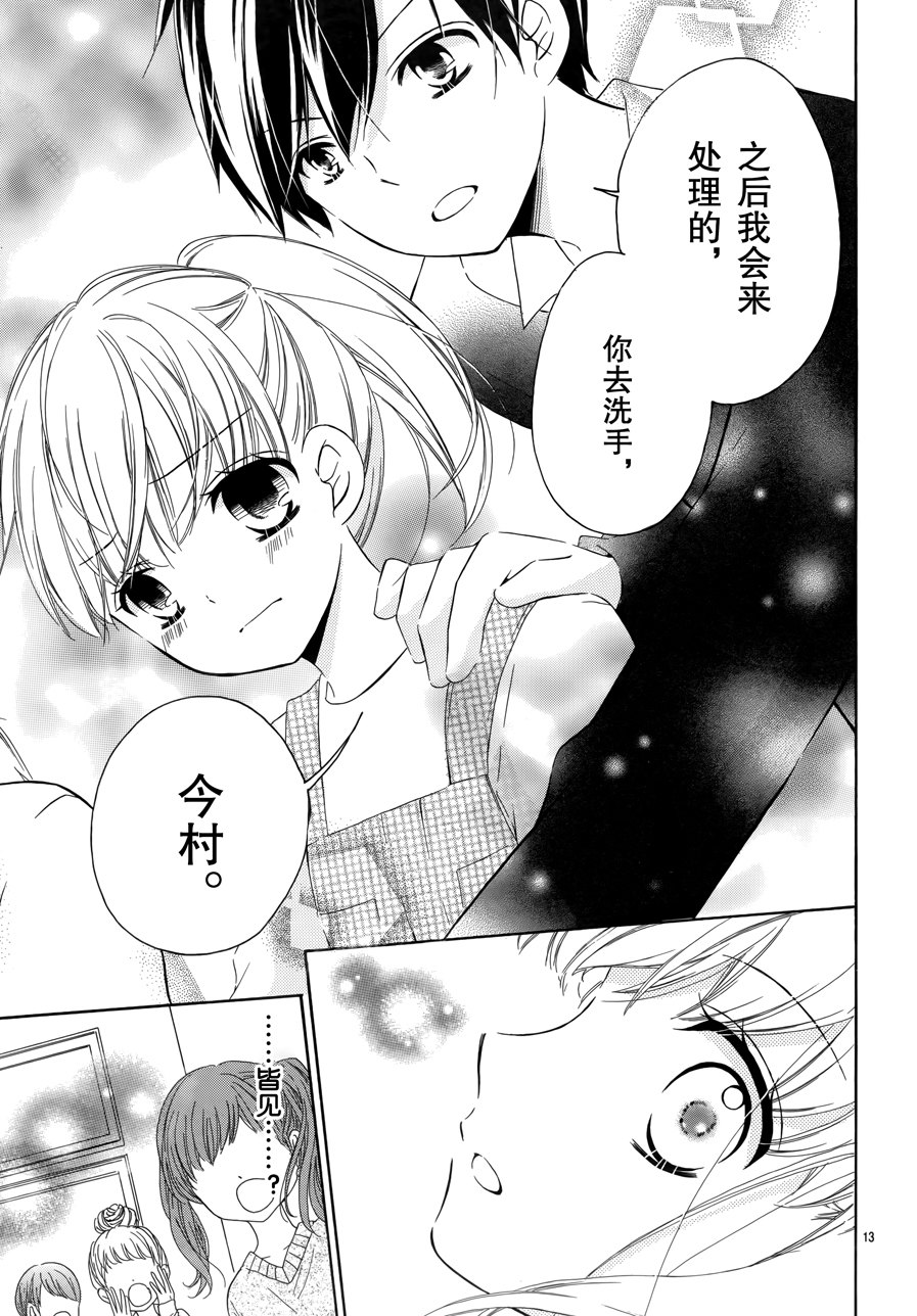 12岁韩漫全集-2017年10月号无删减无遮挡章节图片 