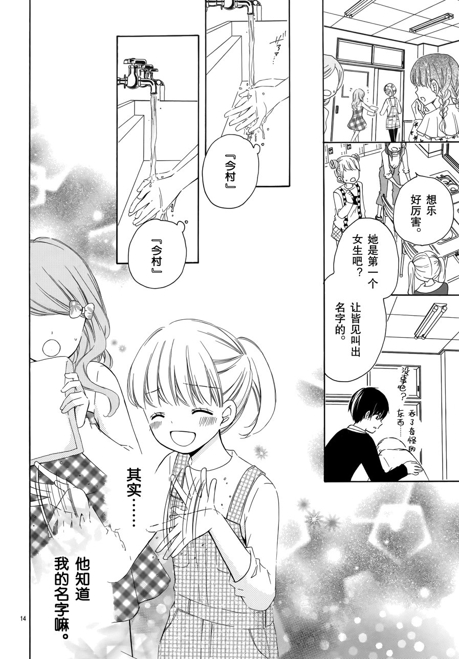 12岁韩漫全集-2017年10月号无删减无遮挡章节图片 