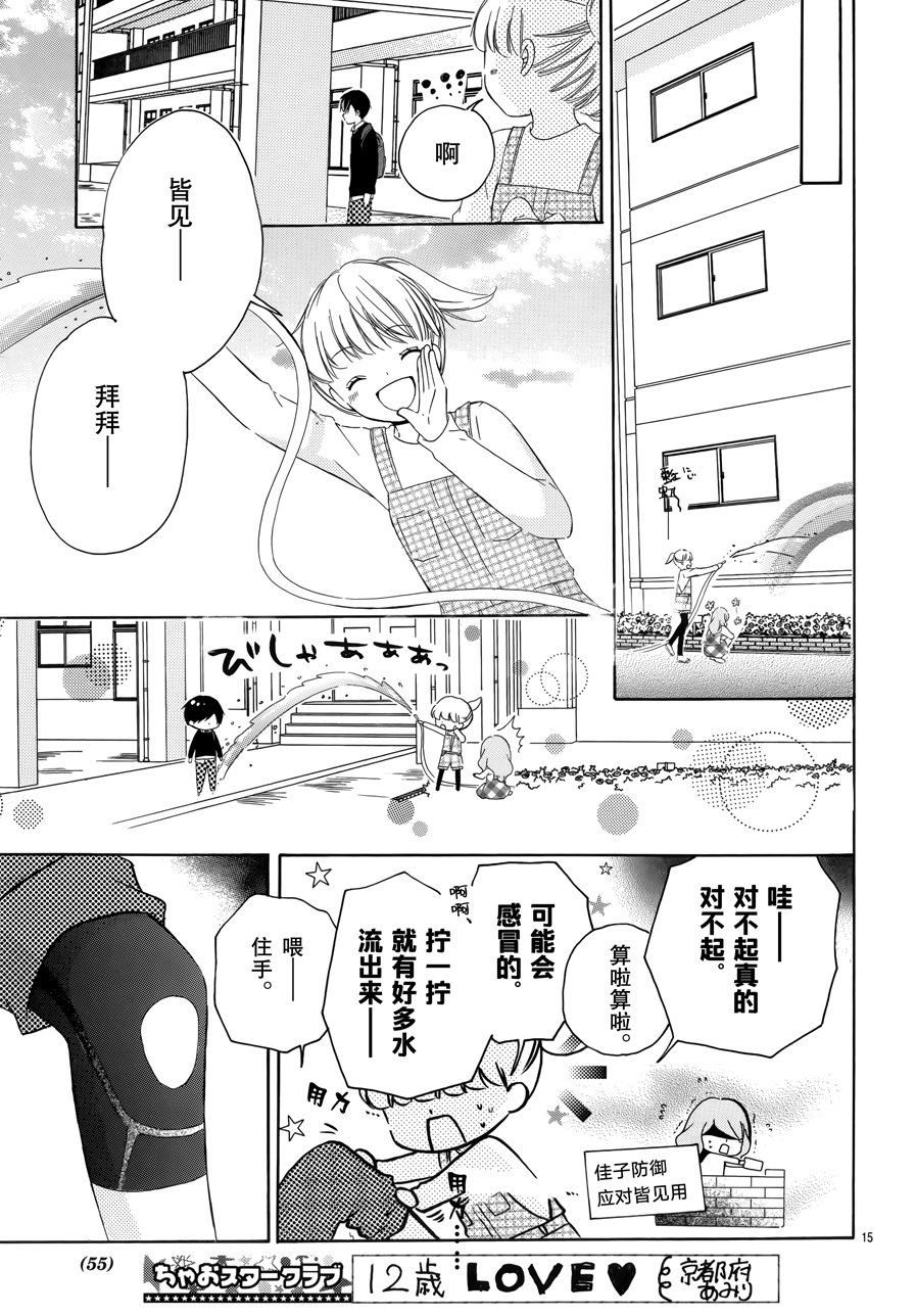 12岁韩漫全集-2017年10月号无删减无遮挡章节图片 
