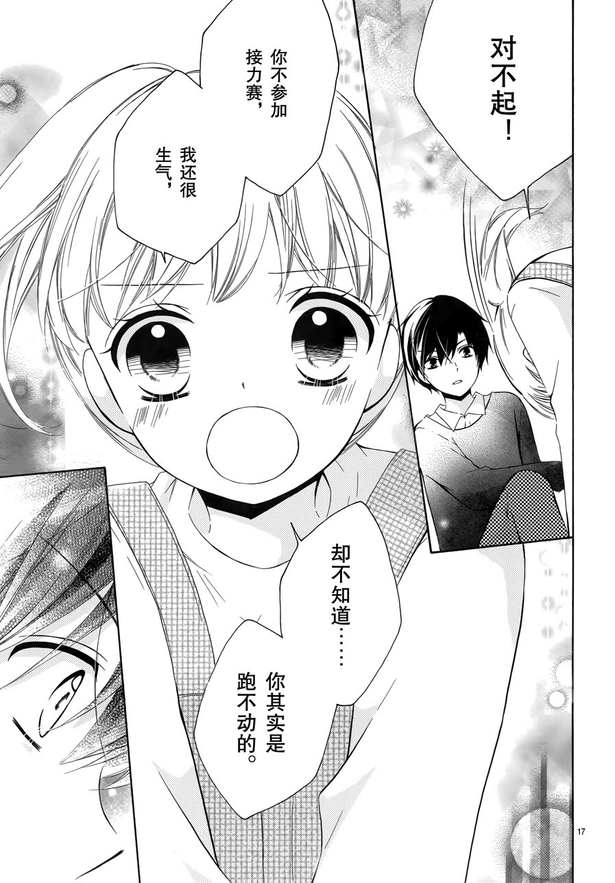 12岁韩漫全集-2017年10月号无删减无遮挡章节图片 