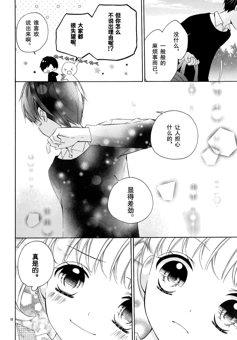 12岁韩漫全集-2017年10月号无删减无遮挡章节图片 