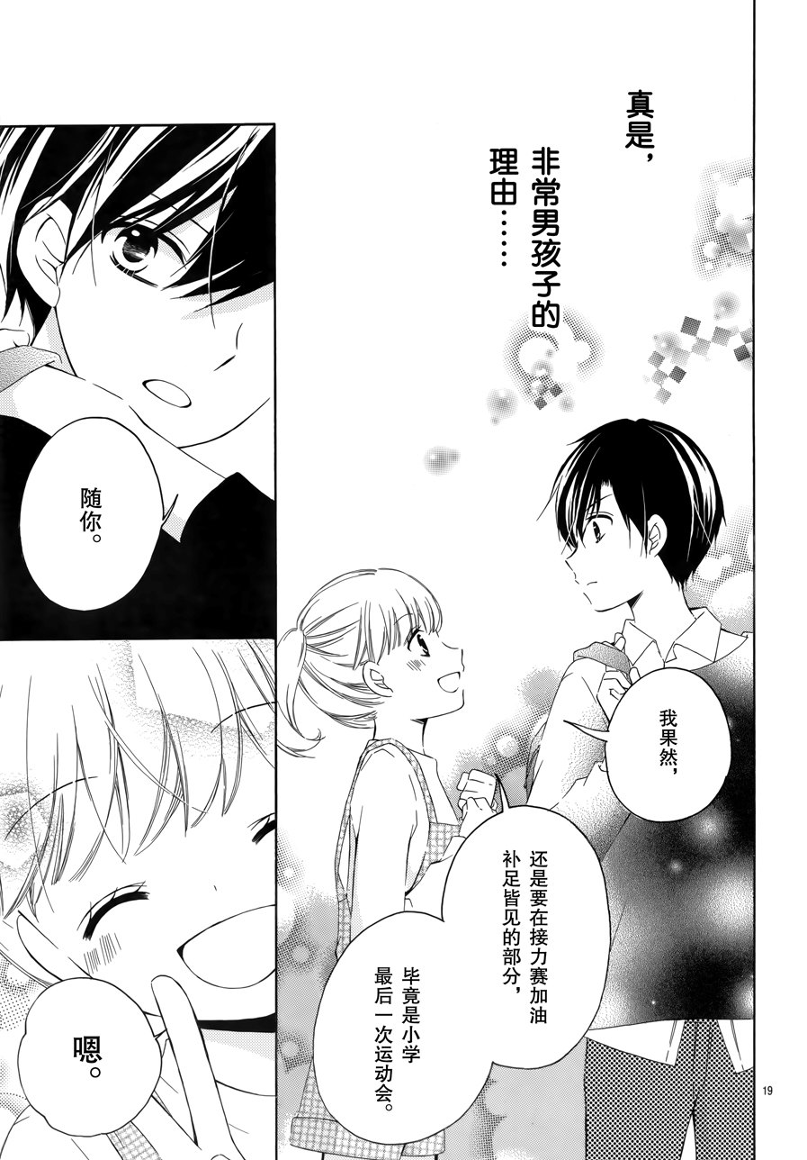 12岁韩漫全集-2017年10月号无删减无遮挡章节图片 