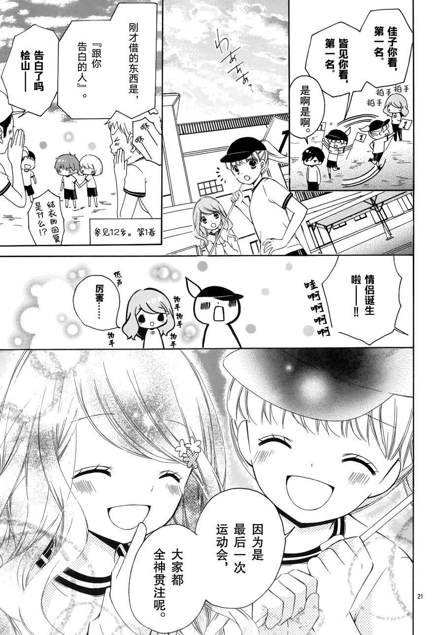12岁韩漫全集-2017年10月号无删减无遮挡章节图片 
