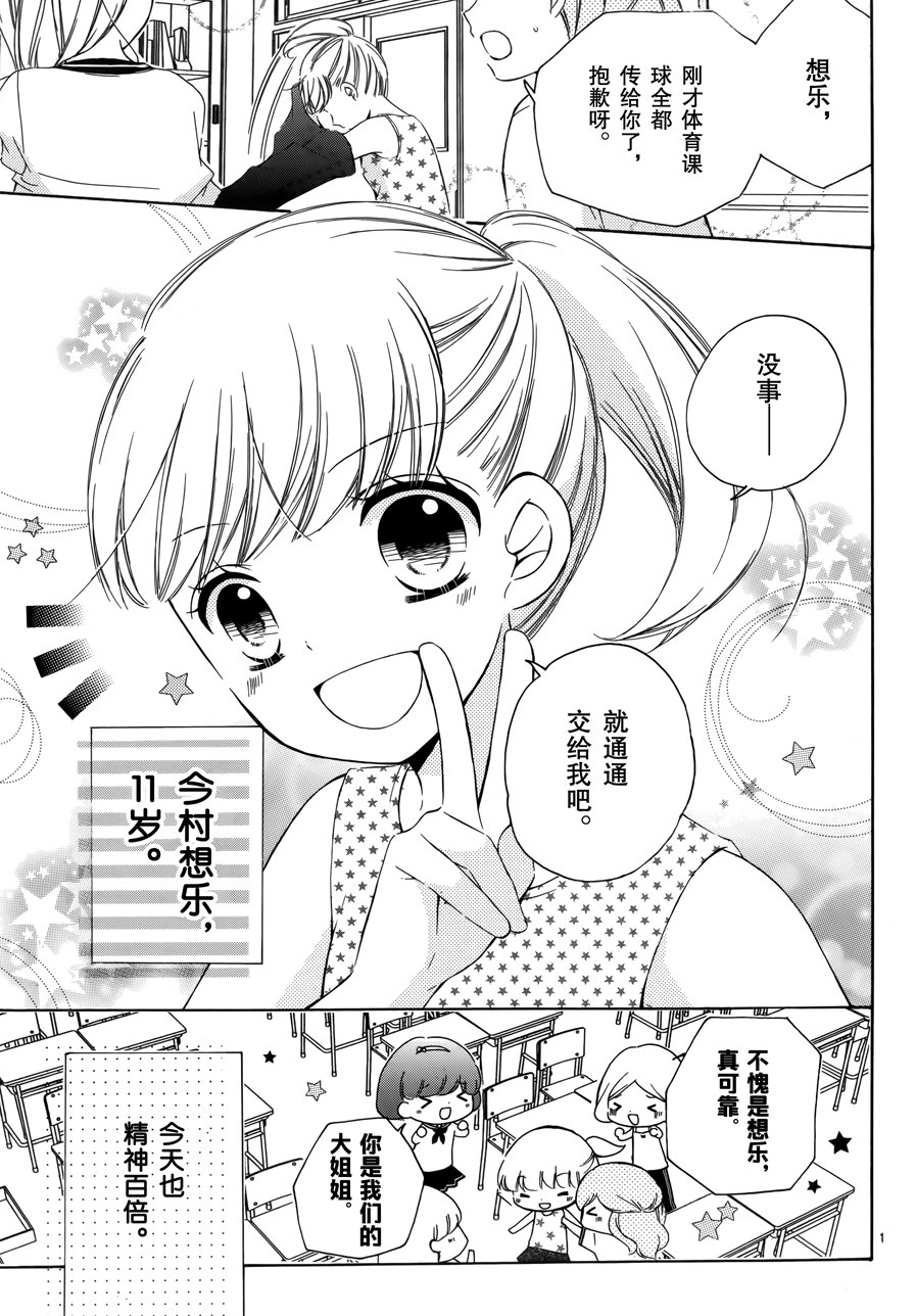 12岁韩漫全集-2017年10月号无删减无遮挡章节图片 