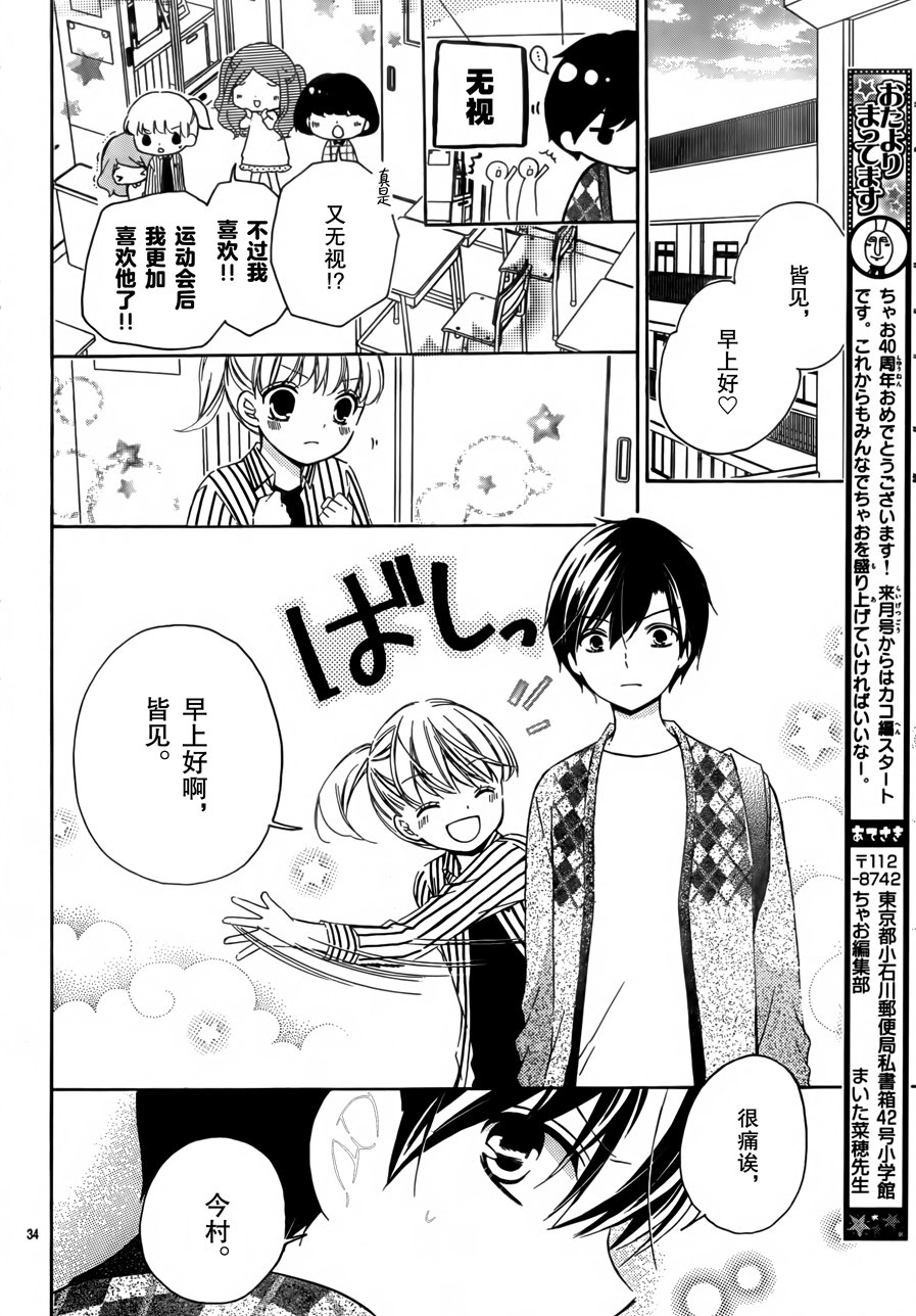 12岁韩漫全集-2017年10月号无删减无遮挡章节图片 