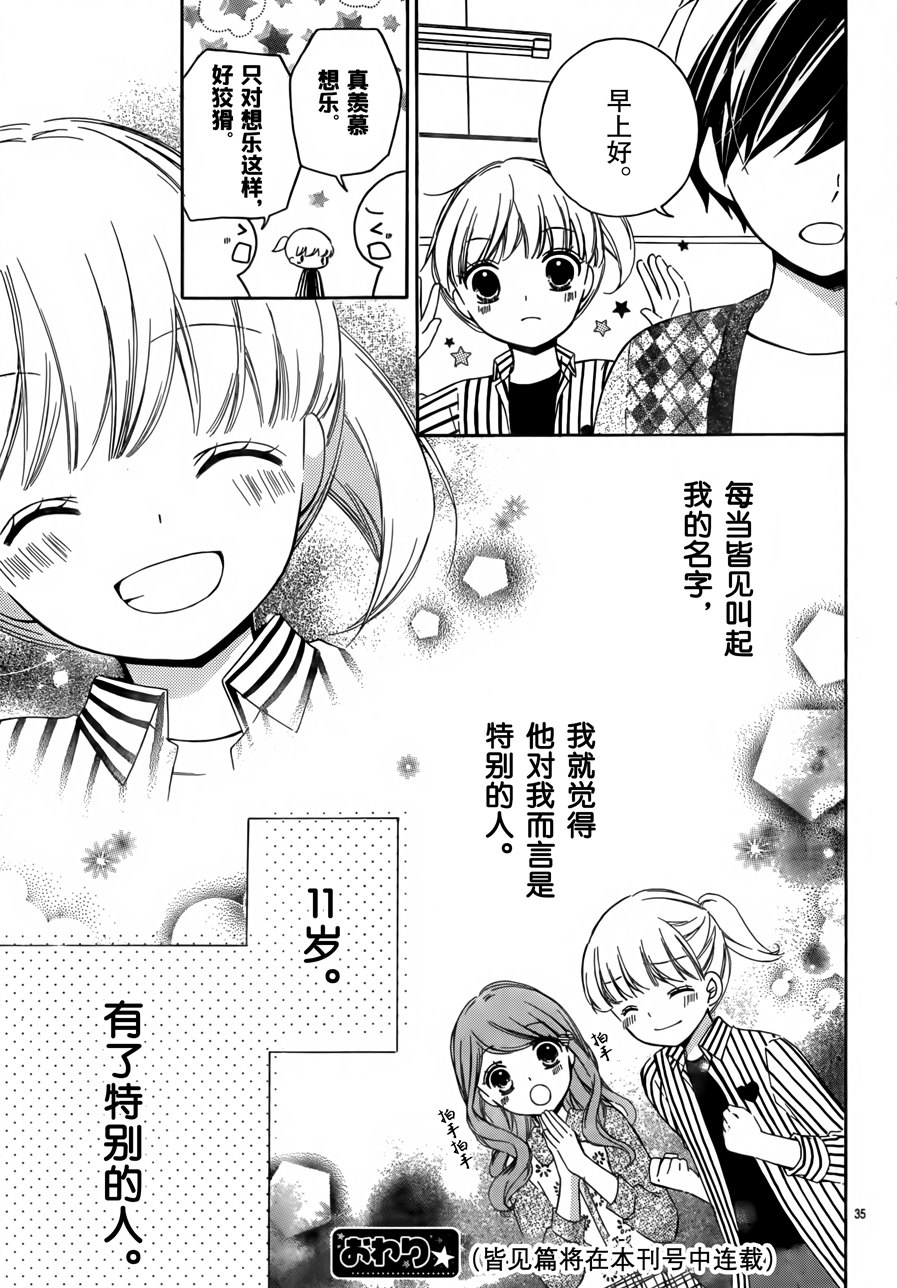 12岁韩漫全集-2017年10月号无删减无遮挡章节图片 