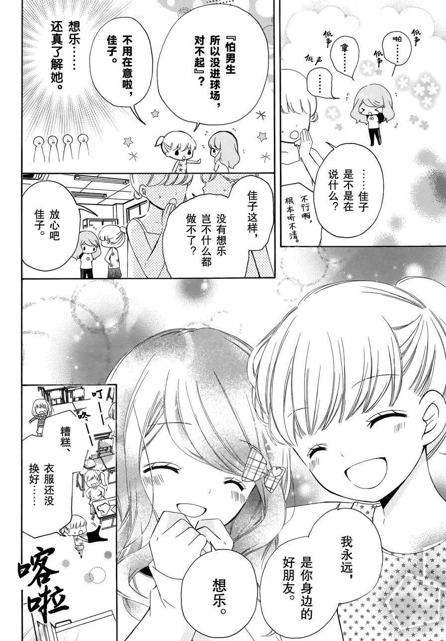 12岁韩漫全集-2017年10月号无删减无遮挡章节图片 