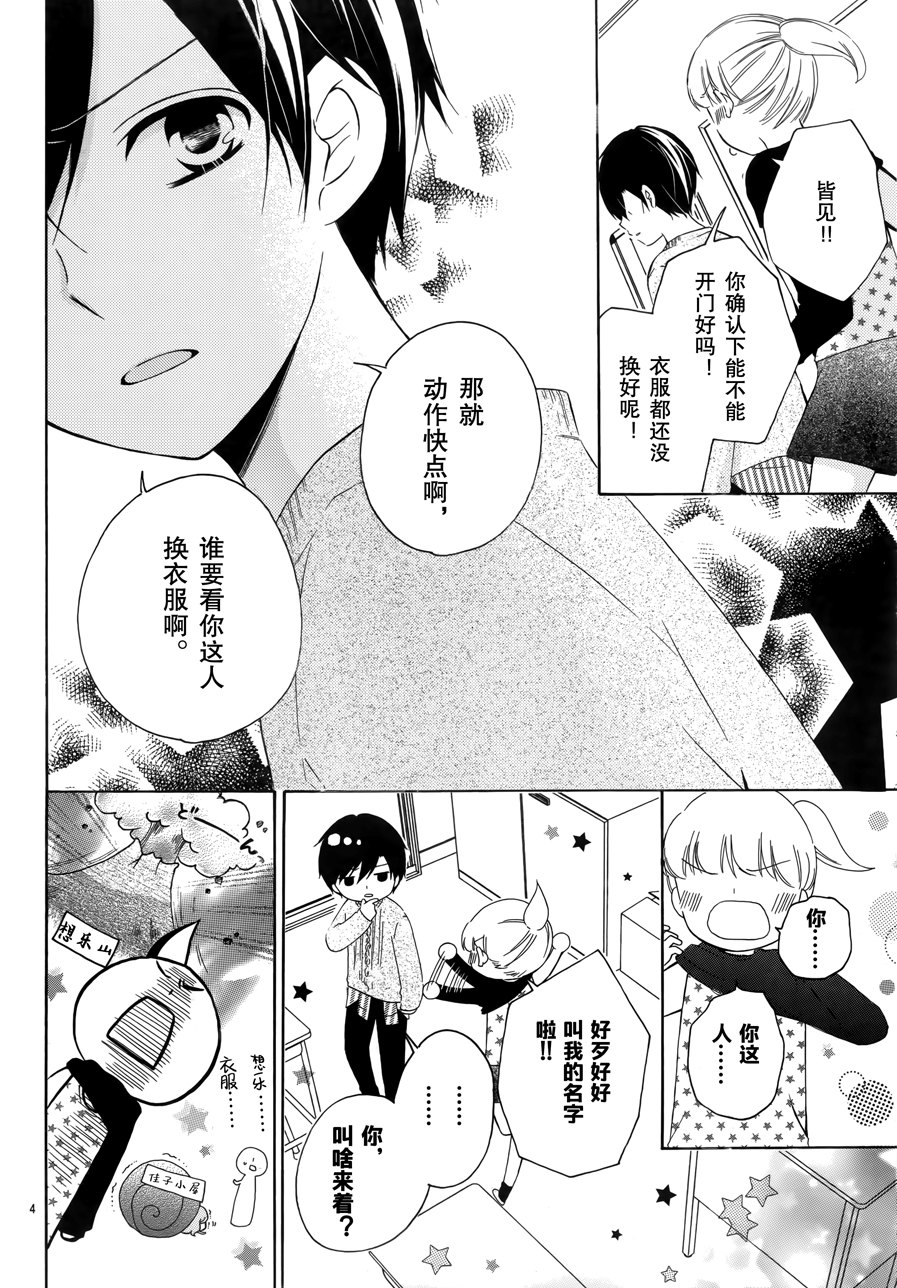 12岁韩漫全集-2017年10月号无删减无遮挡章节图片 
