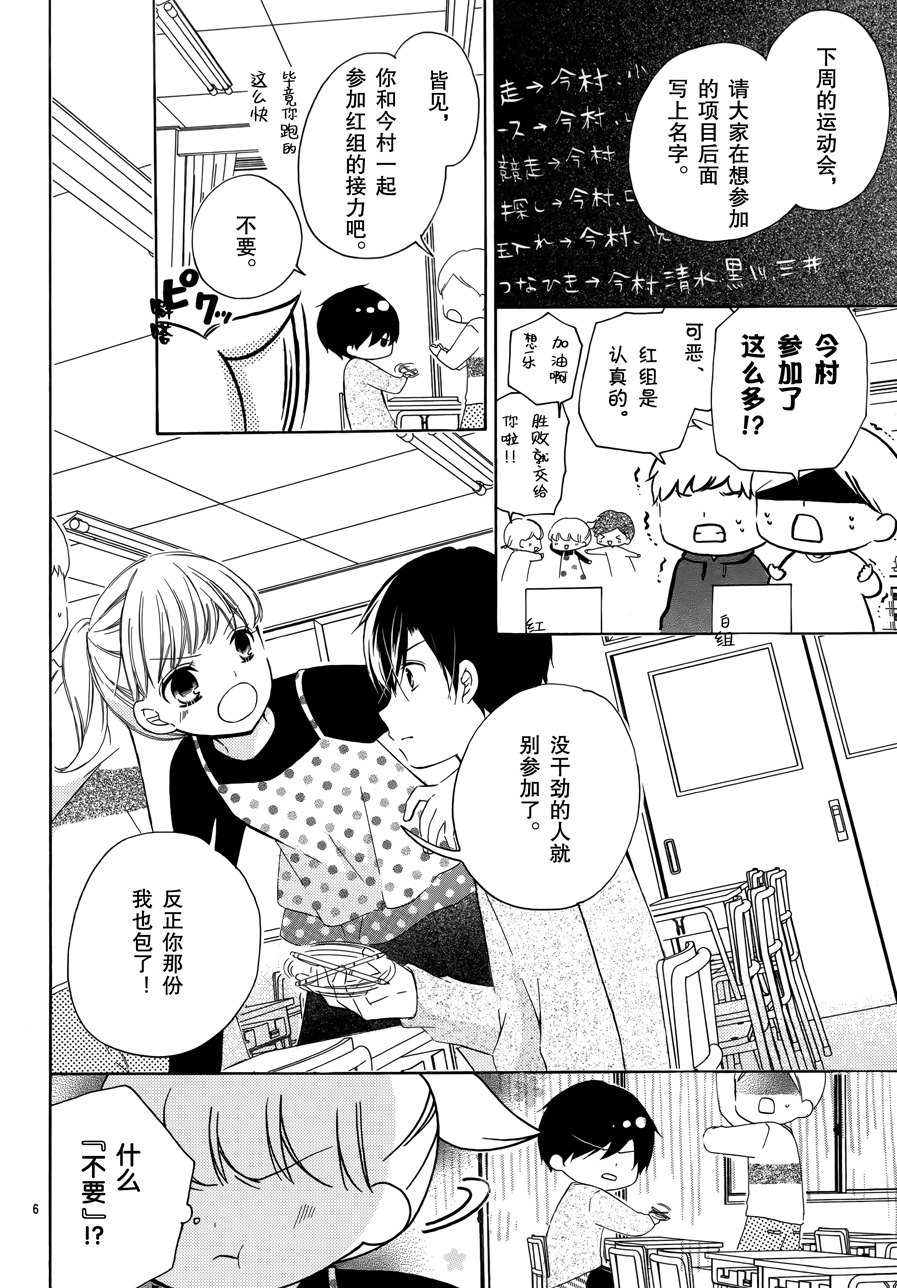 12岁韩漫全集-2017年10月号无删减无遮挡章节图片 