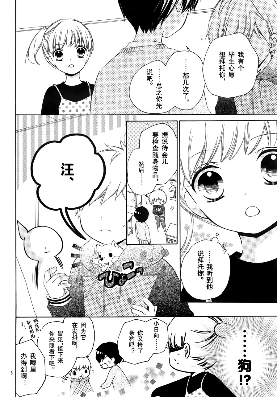 12岁韩漫全集-2017年10月号无删减无遮挡章节图片 