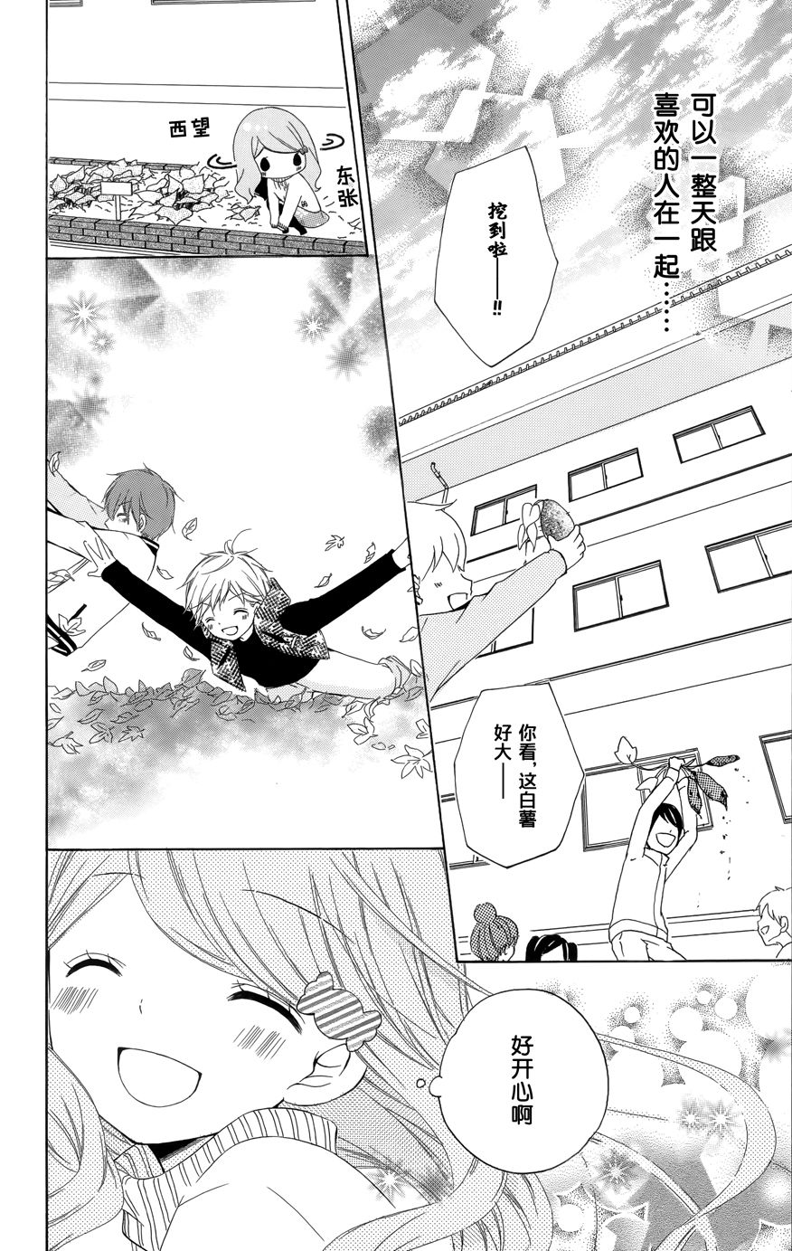 12岁韩漫全集-2017年1月号无删减无遮挡章节图片 
