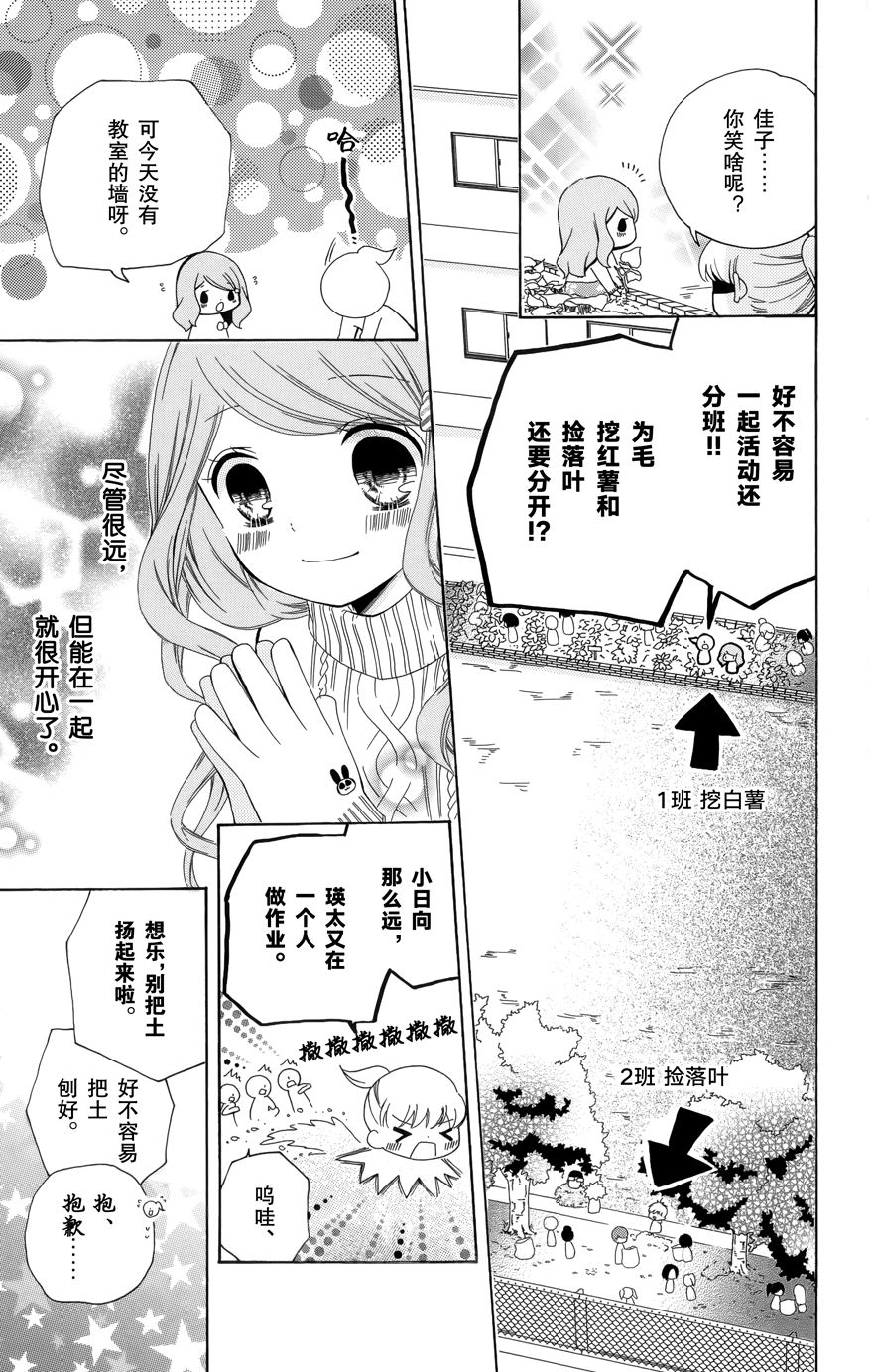 12岁韩漫全集-2017年1月号无删减无遮挡章节图片 