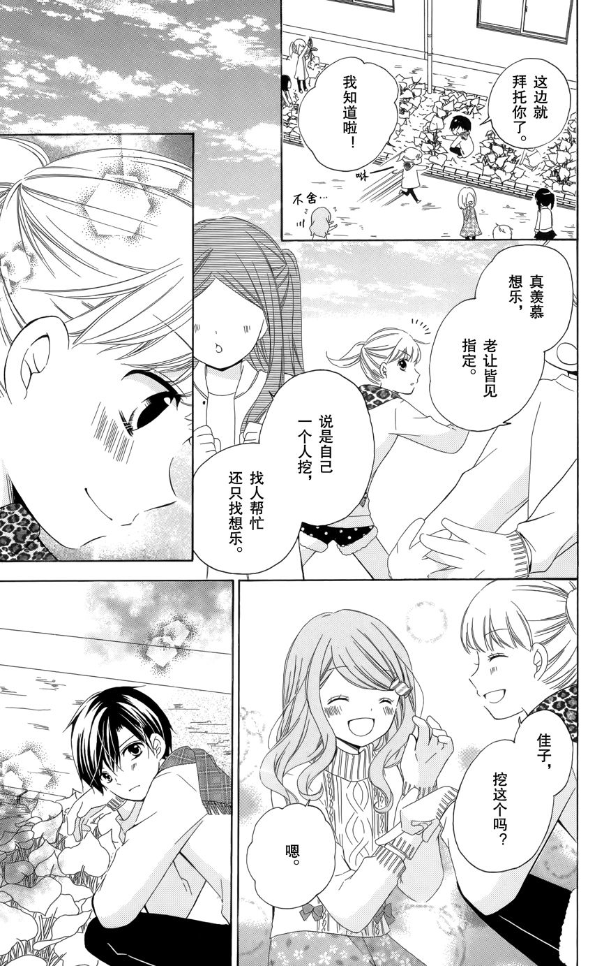 12岁韩漫全集-2017年1月号无删减无遮挡章节图片 