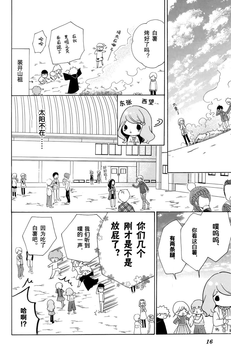12岁韩漫全集-2017年1月号无删减无遮挡章节图片 