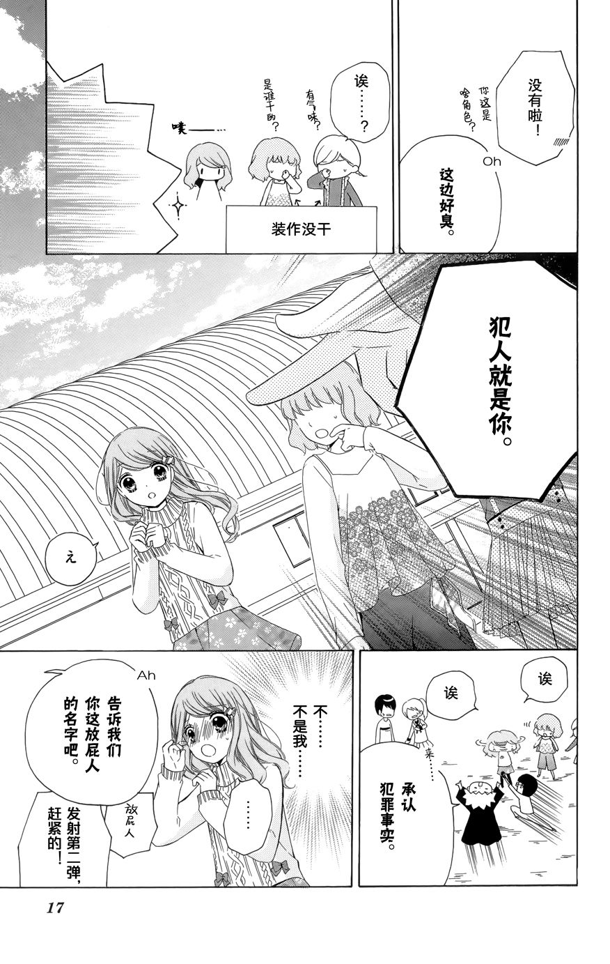 12岁韩漫全集-2017年1月号无删减无遮挡章节图片 