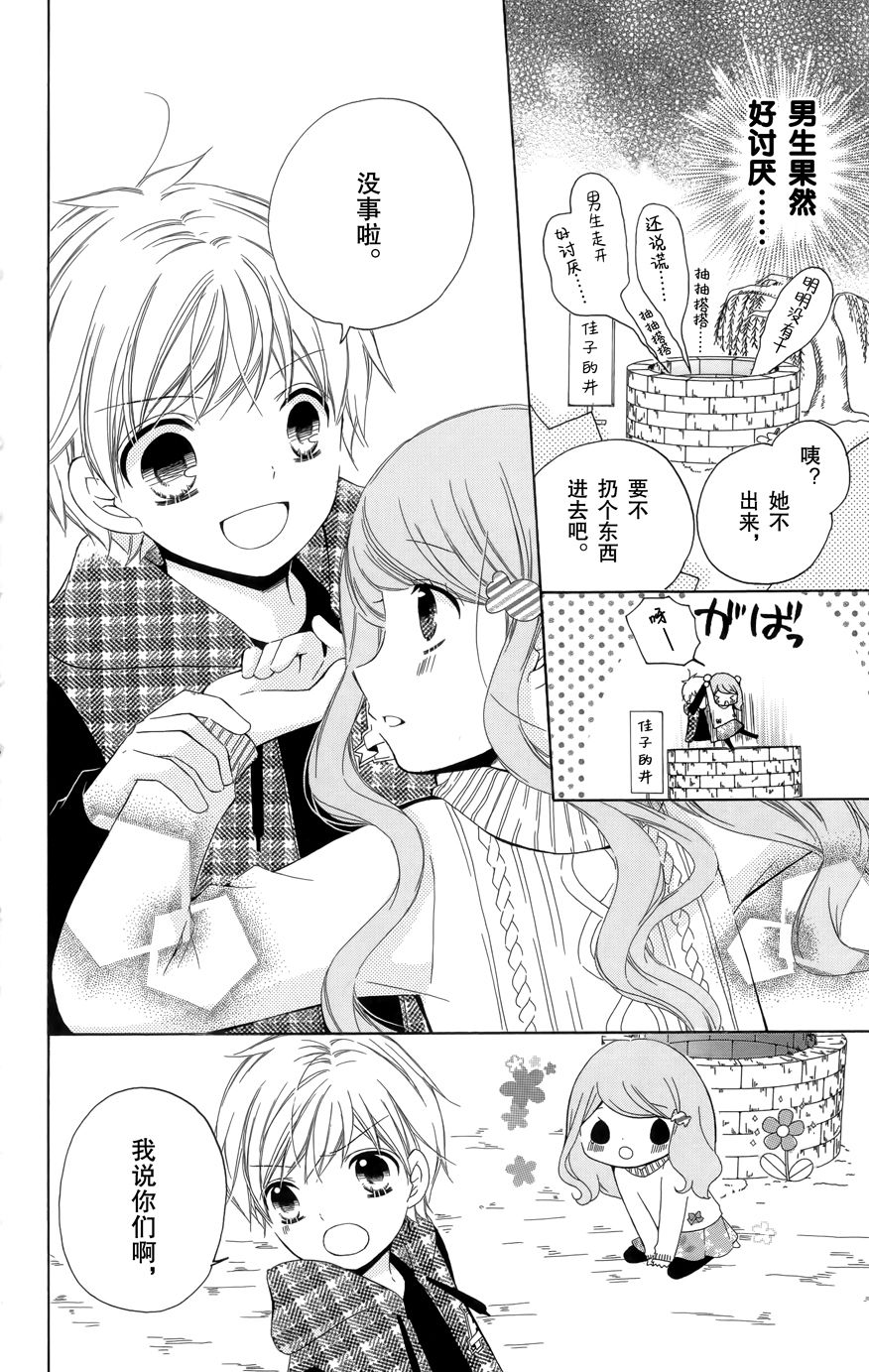 12岁韩漫全集-2017年1月号无删减无遮挡章节图片 