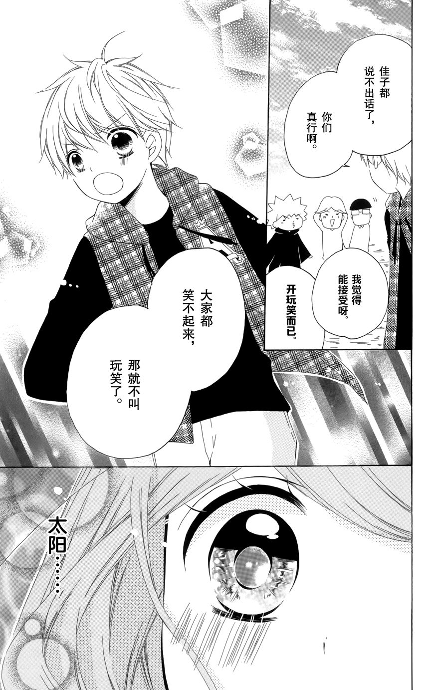 12岁韩漫全集-2017年1月号无删减无遮挡章节图片 