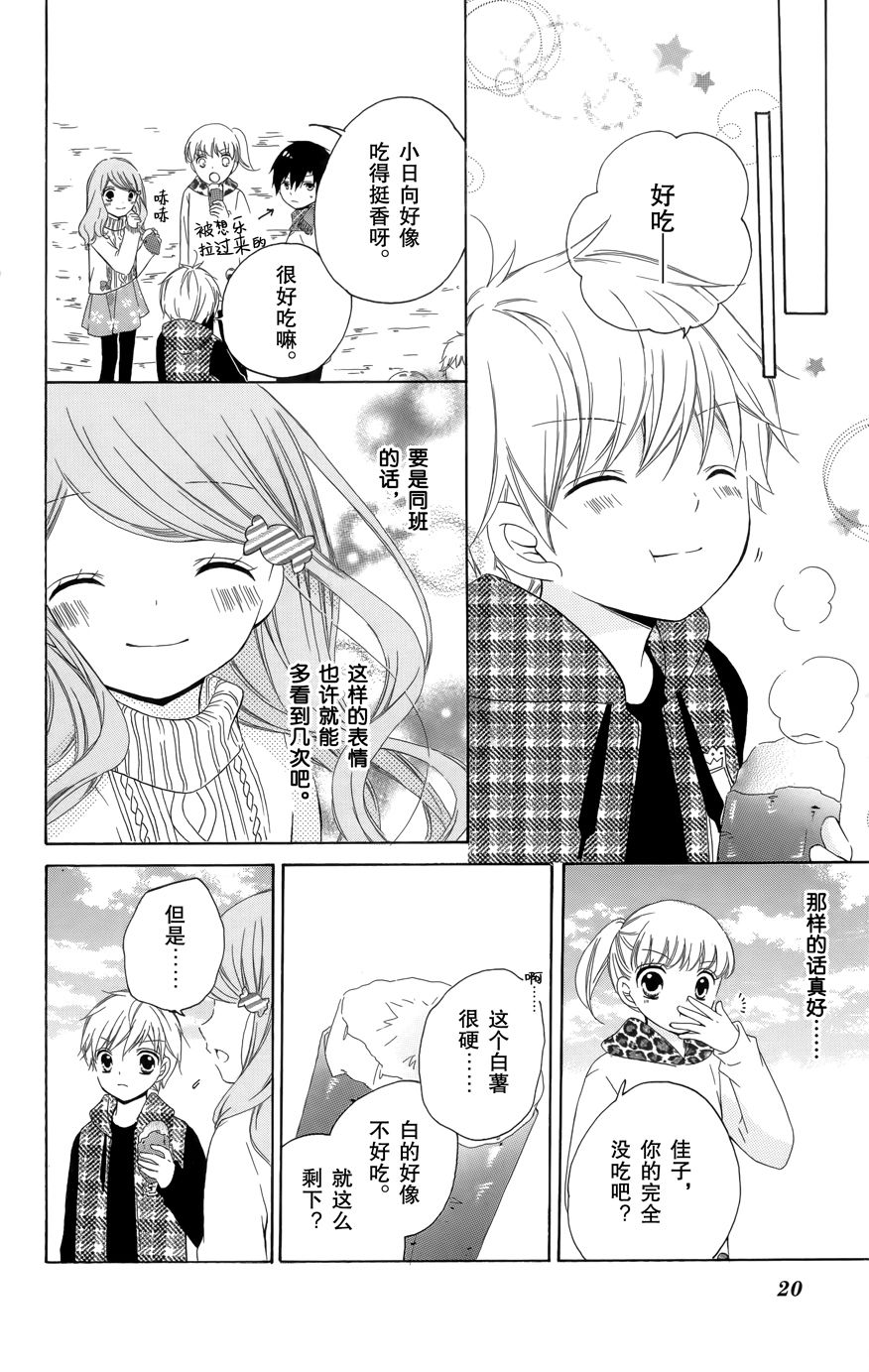 12岁韩漫全集-2017年1月号无删减无遮挡章节图片 
