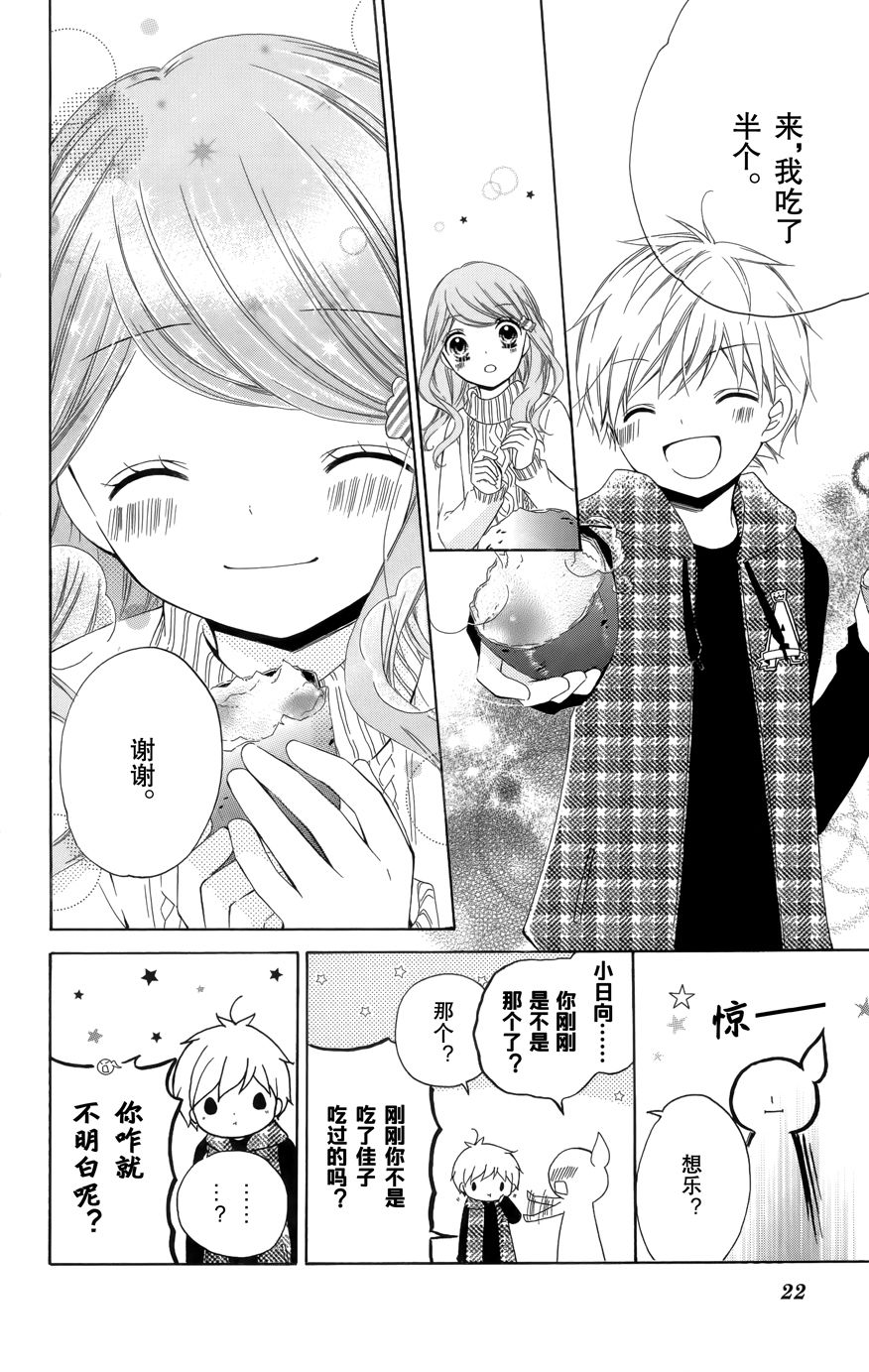 12岁韩漫全集-2017年1月号无删减无遮挡章节图片 