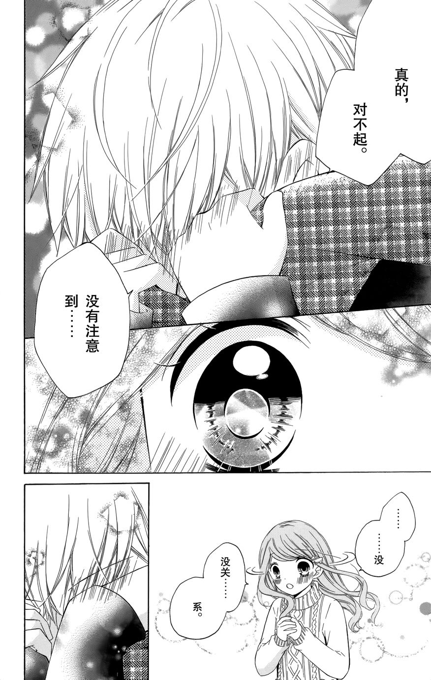 12岁韩漫全集-2017年1月号无删减无遮挡章节图片 