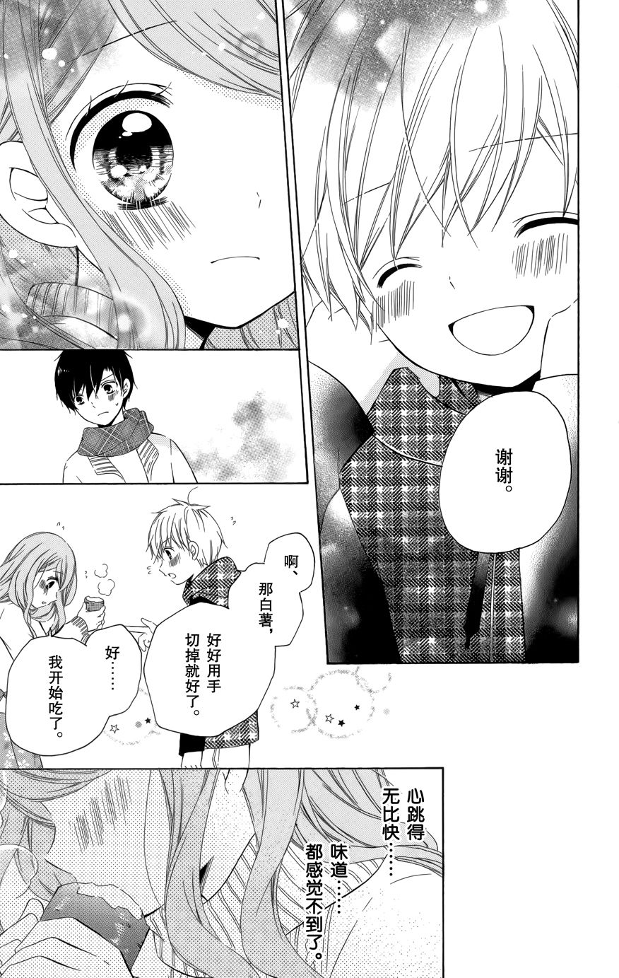 12岁韩漫全集-2017年1月号无删减无遮挡章节图片 