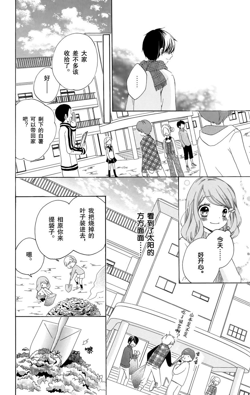 12岁韩漫全集-2017年1月号无删减无遮挡章节图片 
