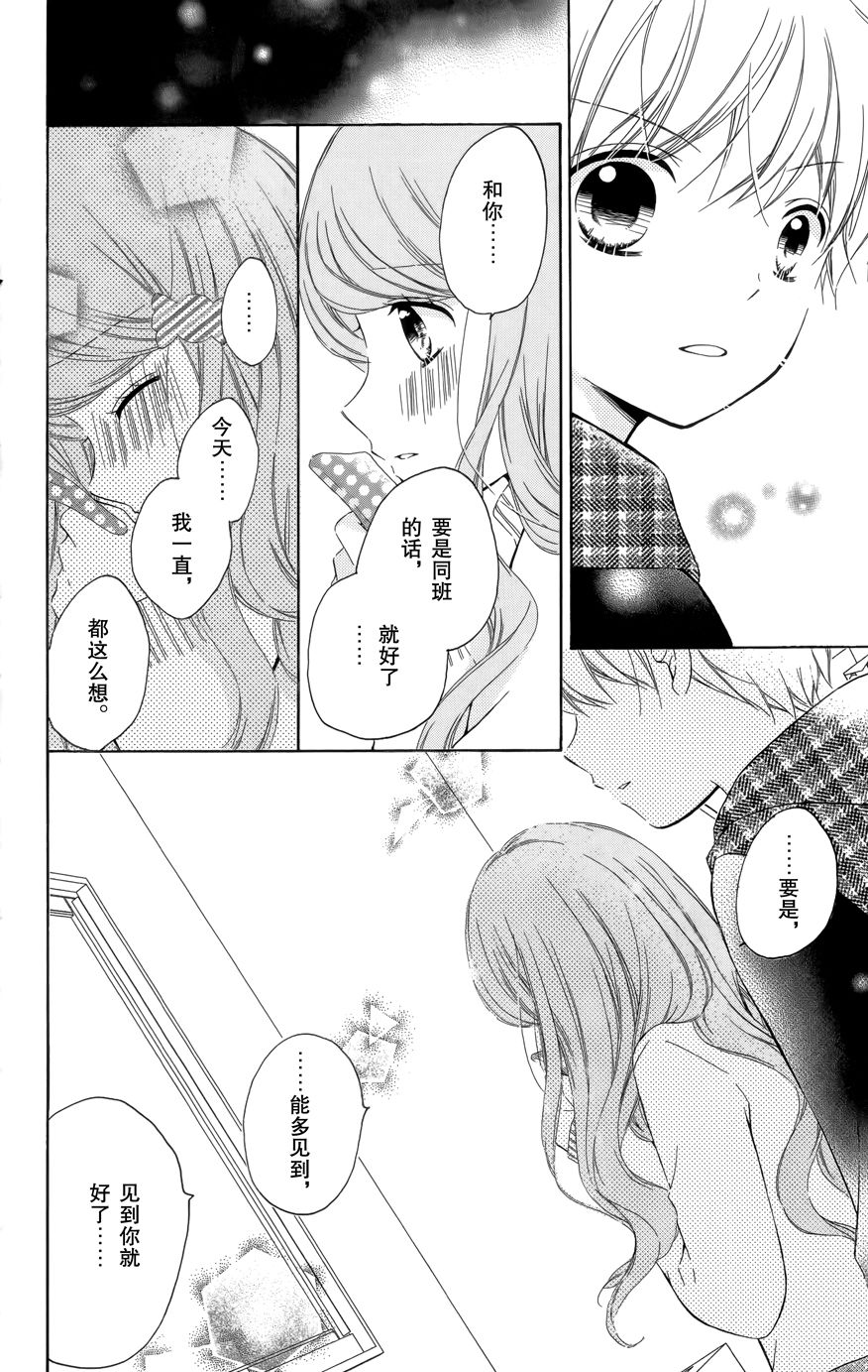 12岁韩漫全集-2017年1月号无删减无遮挡章节图片 