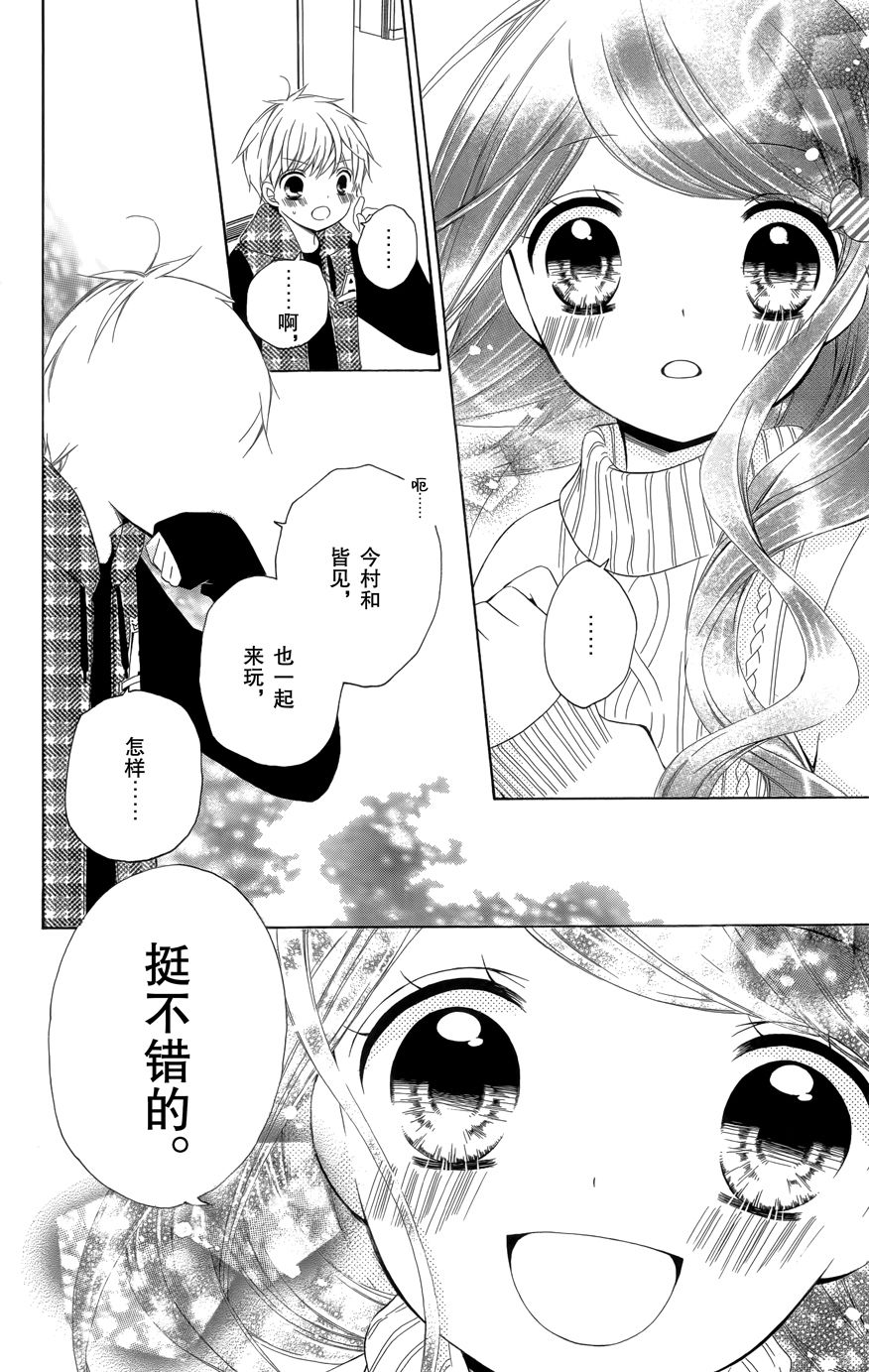 12岁韩漫全集-2017年1月号无删减无遮挡章节图片 
