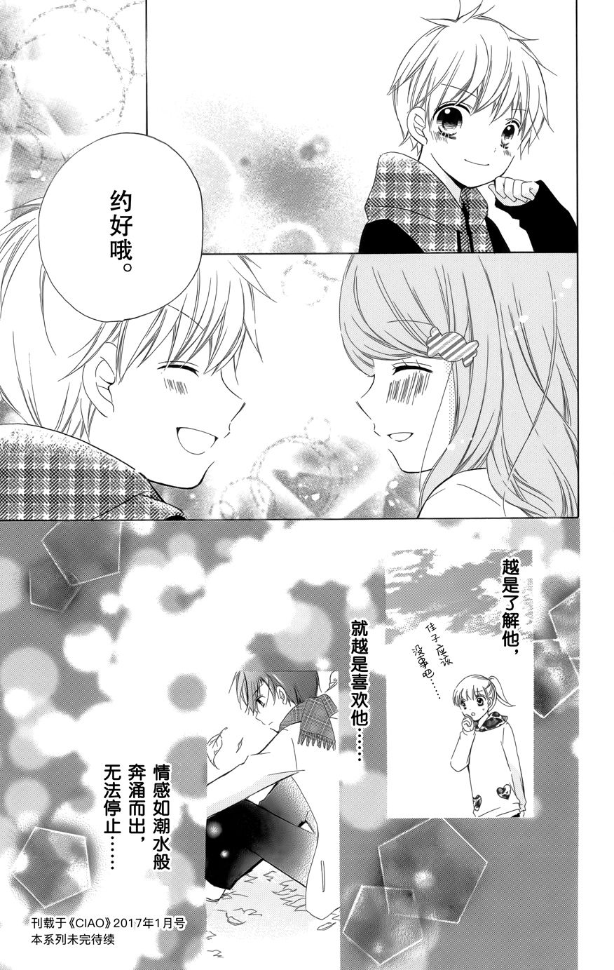 12岁韩漫全集-2017年1月号无删减无遮挡章节图片 