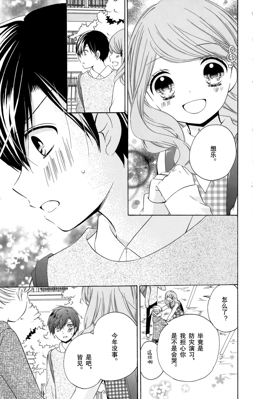 12岁韩漫全集-2017年1月号无删减无遮挡章节图片 
