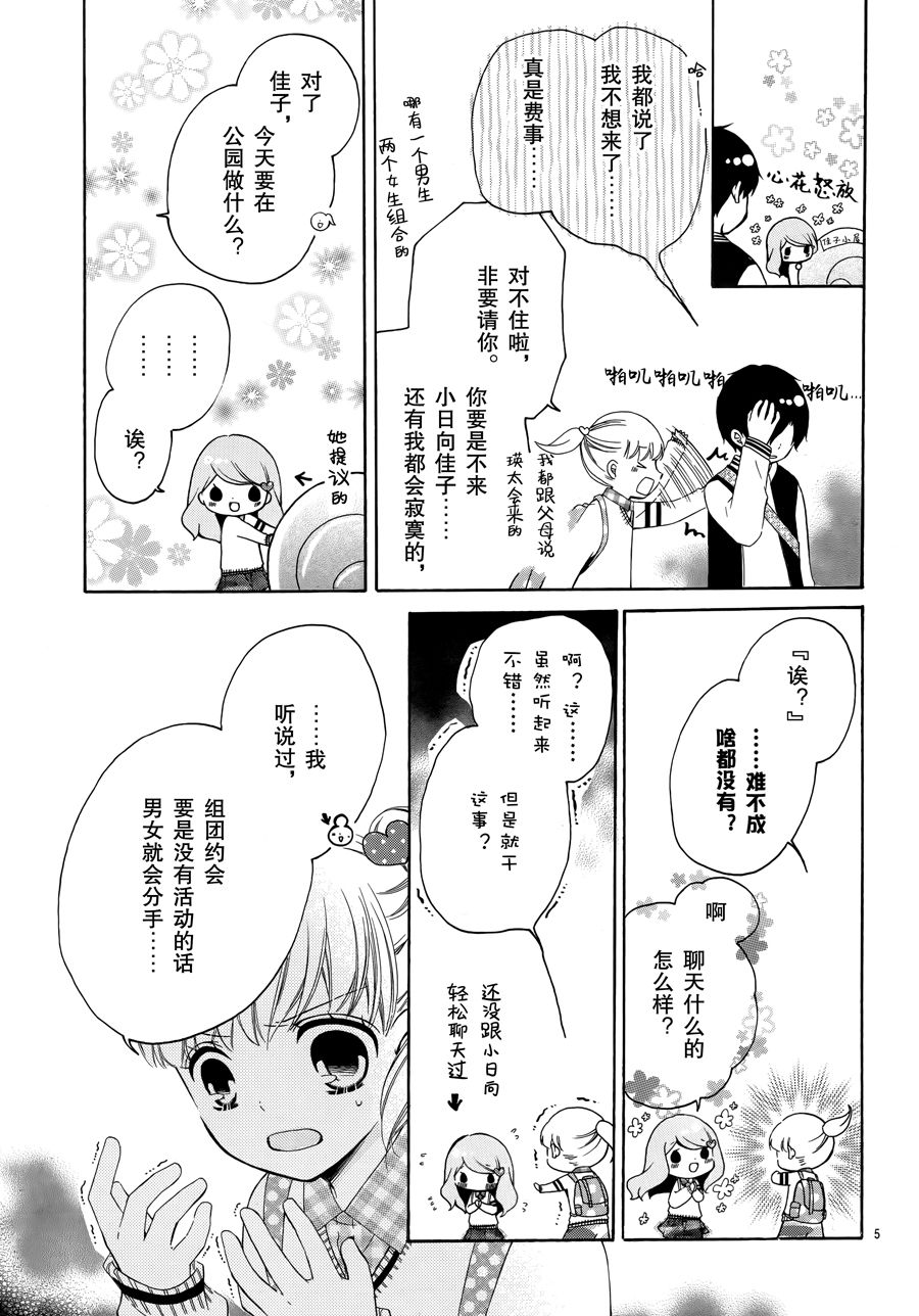 12岁韩漫全集-2017年2月号无删减无遮挡章节图片 