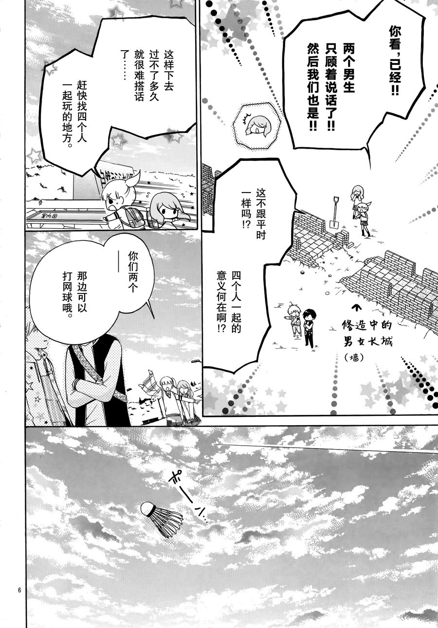 12岁韩漫全集-2017年2月号无删减无遮挡章节图片 