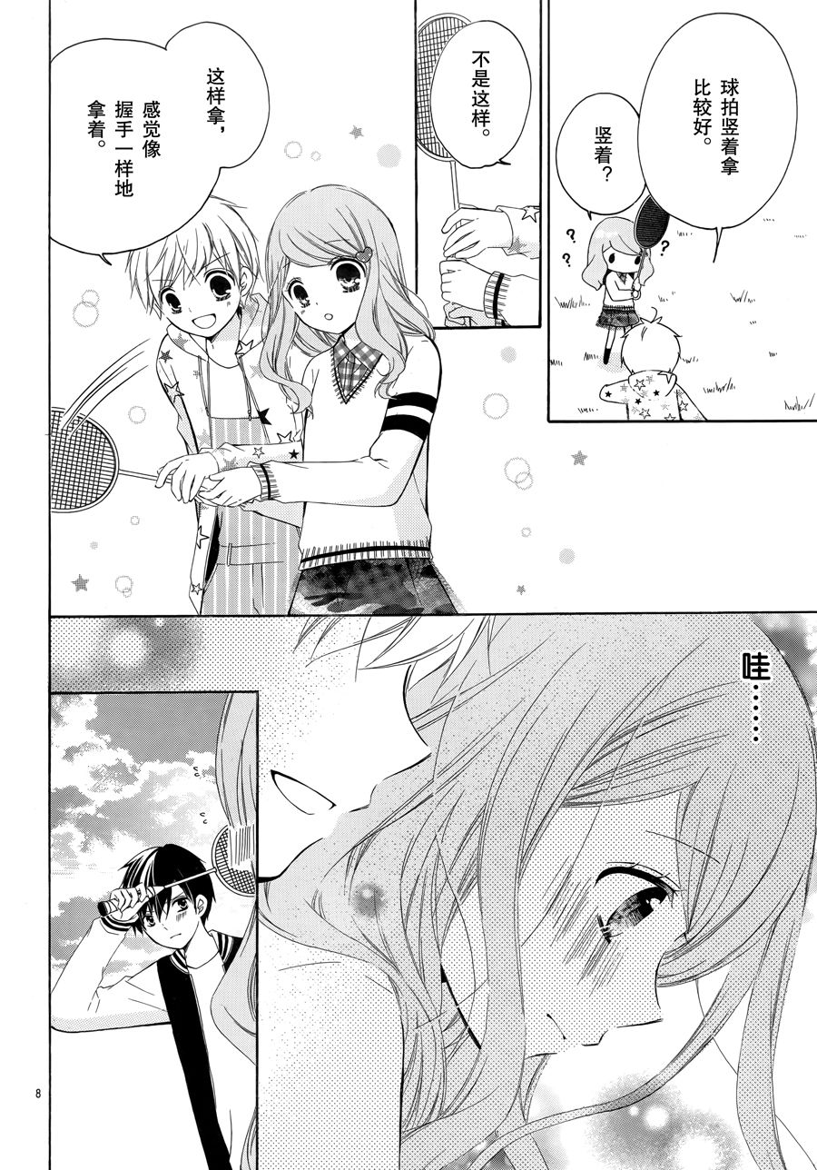 12岁韩漫全集-2017年2月号无删减无遮挡章节图片 