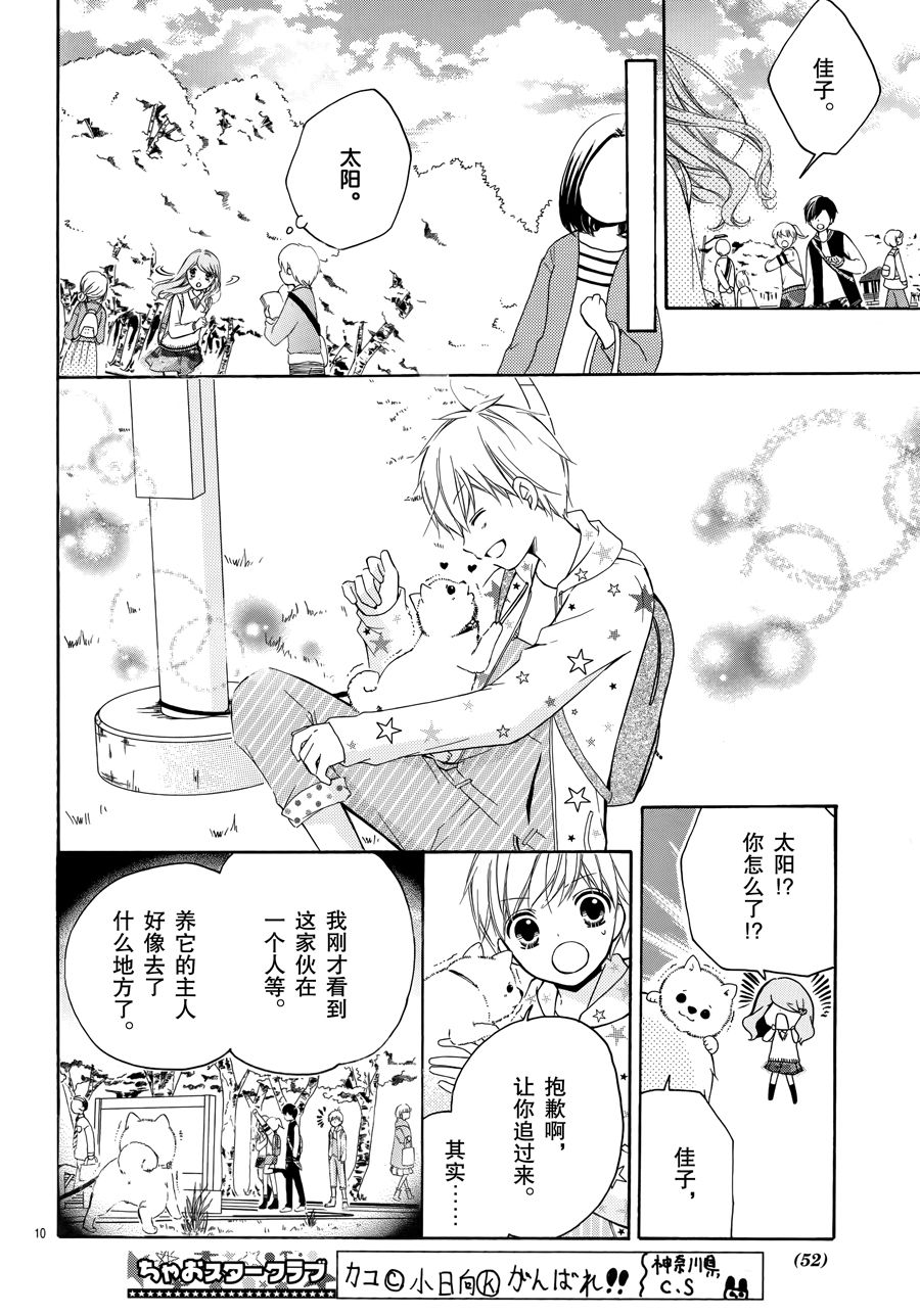 12岁韩漫全集-2017年2月号无删减无遮挡章节图片 