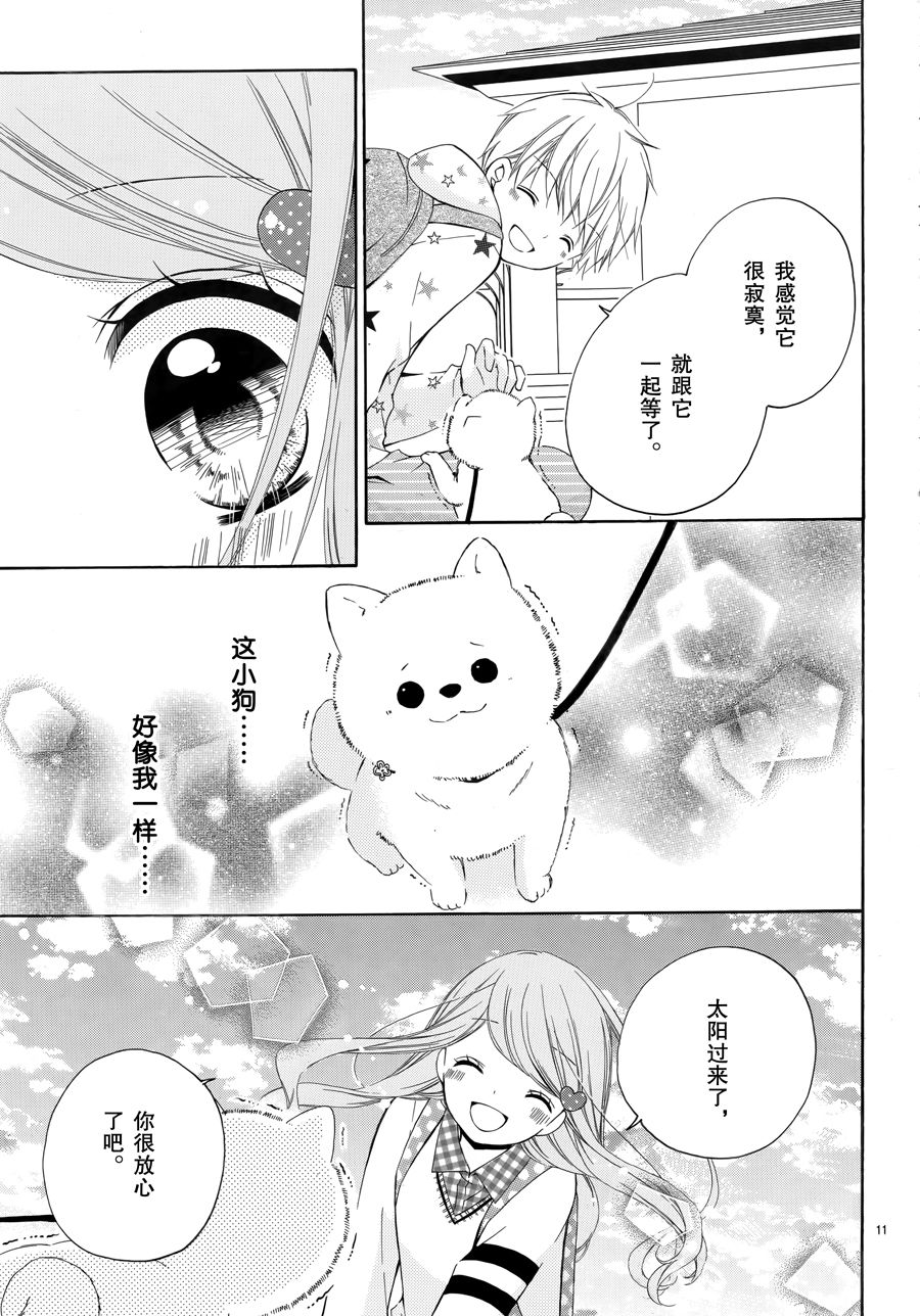 12岁韩漫全集-2017年2月号无删减无遮挡章节图片 