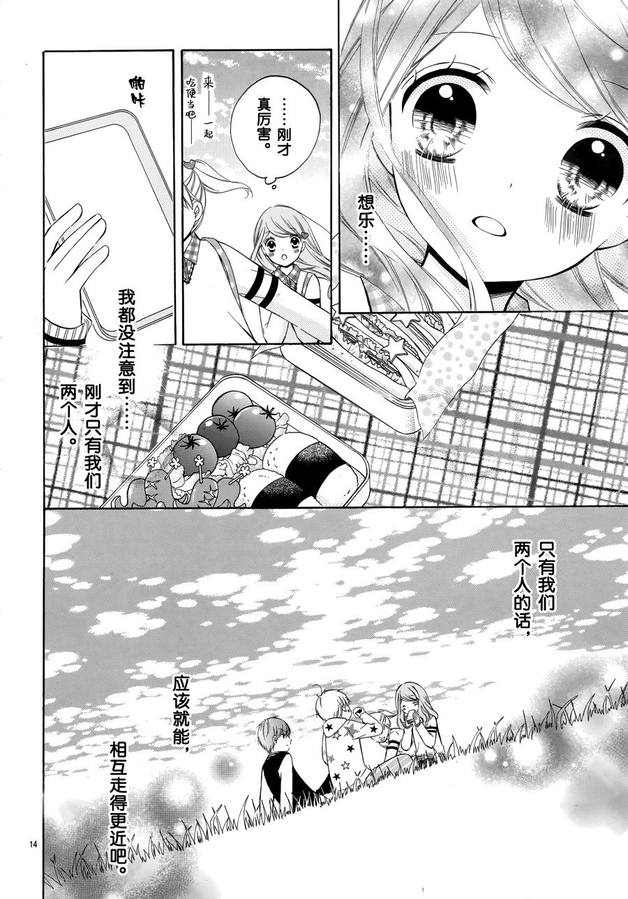 12岁韩漫全集-2017年2月号无删减无遮挡章节图片 
